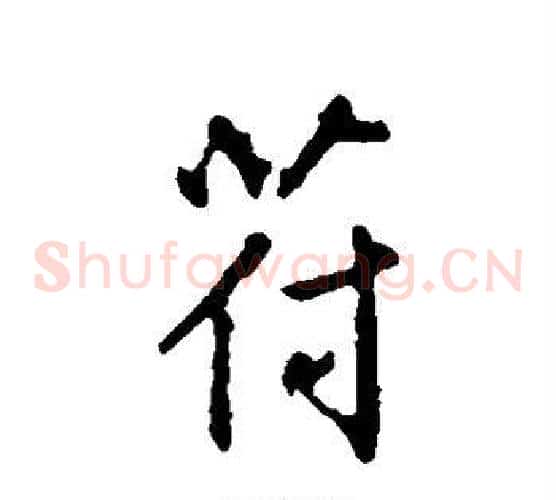 符