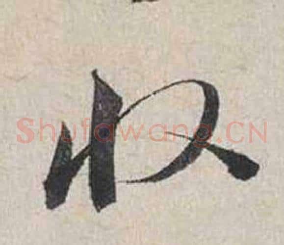 收
