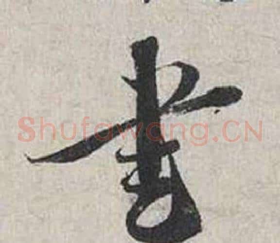 書