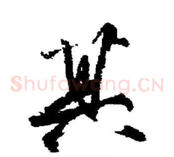其
