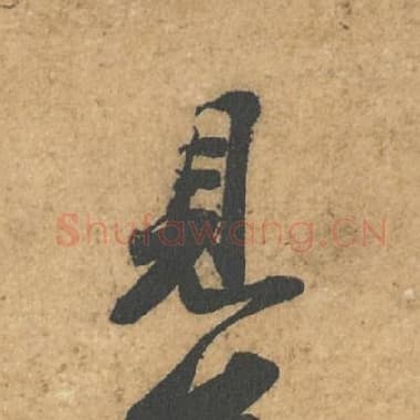 见