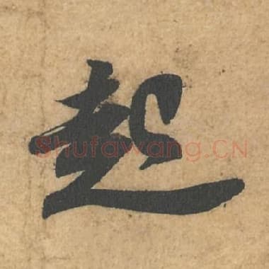 起