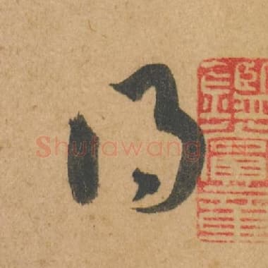 得