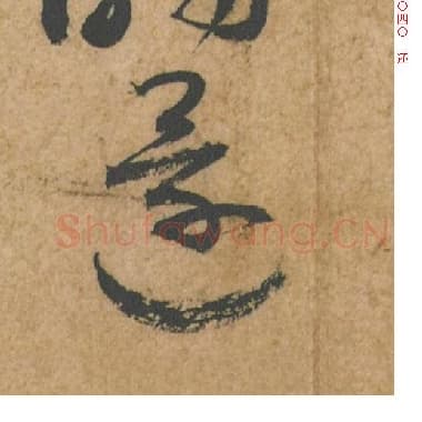 还