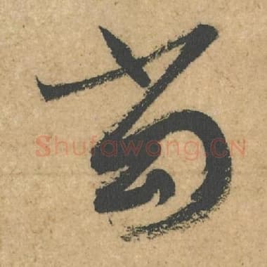 当