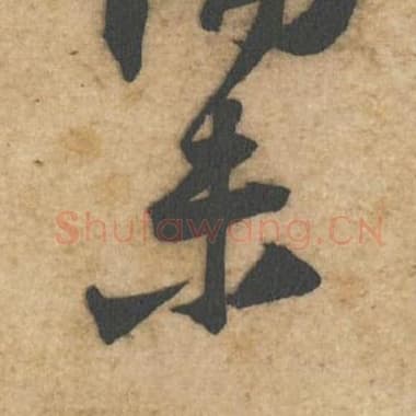 未