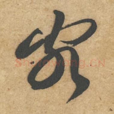 客