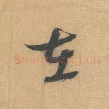 在