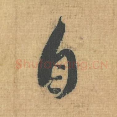 自