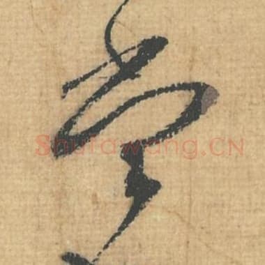 当