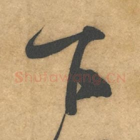 下