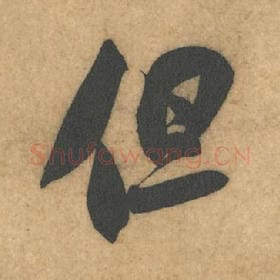 但