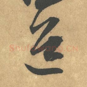 道