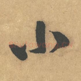 小
