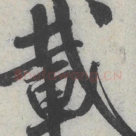 载