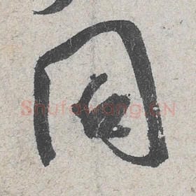 同