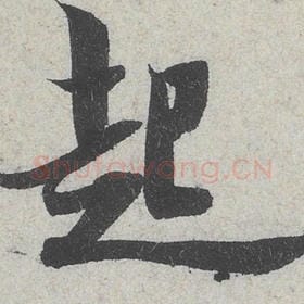 起