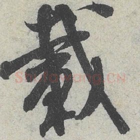 载