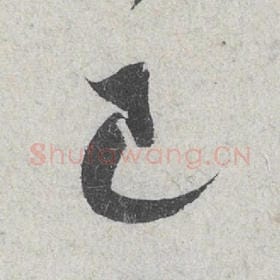 已