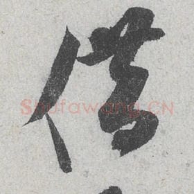 借