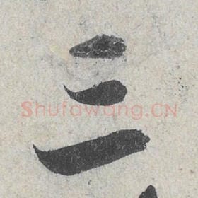 三