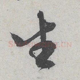生