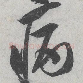病