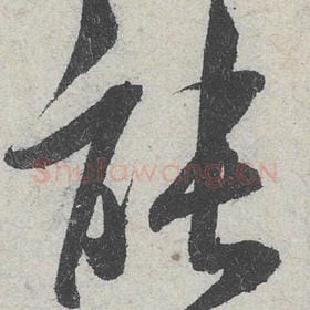 能