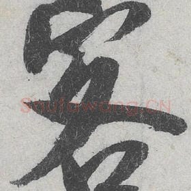 客