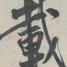 载