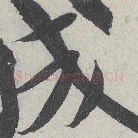 成