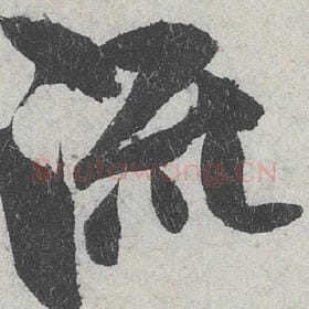 流