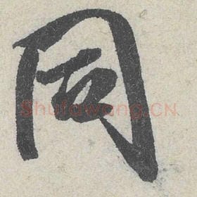 同