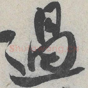 过