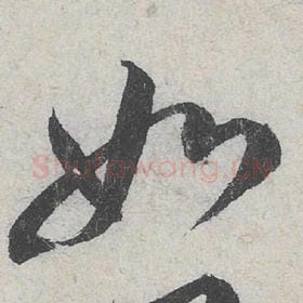 如