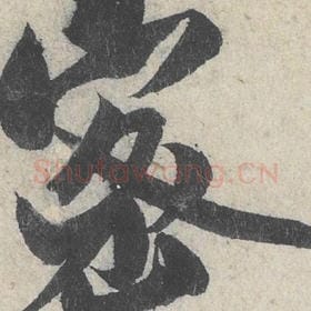 密