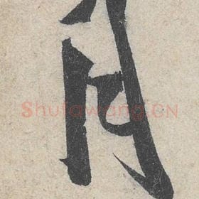 月