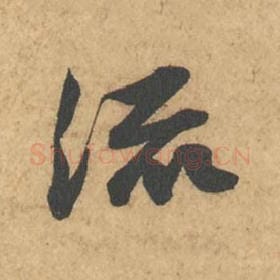 流