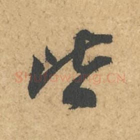 皆