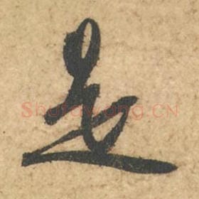 是