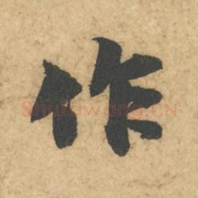 作