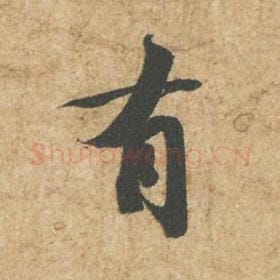 有