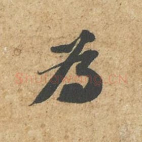 为