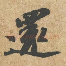 还