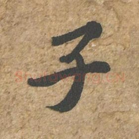 子