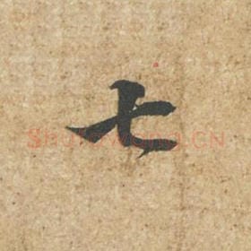 七