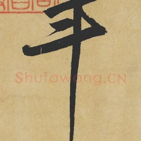 年