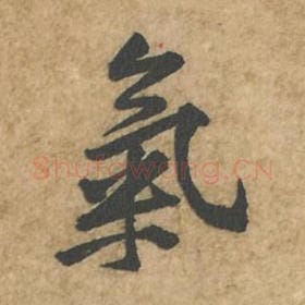 气