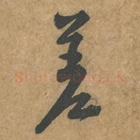 差