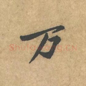 万